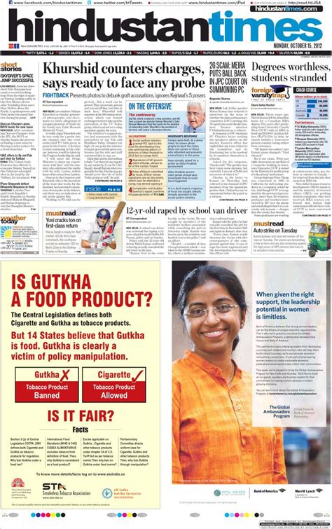 hindutan na|Hindustan Times .